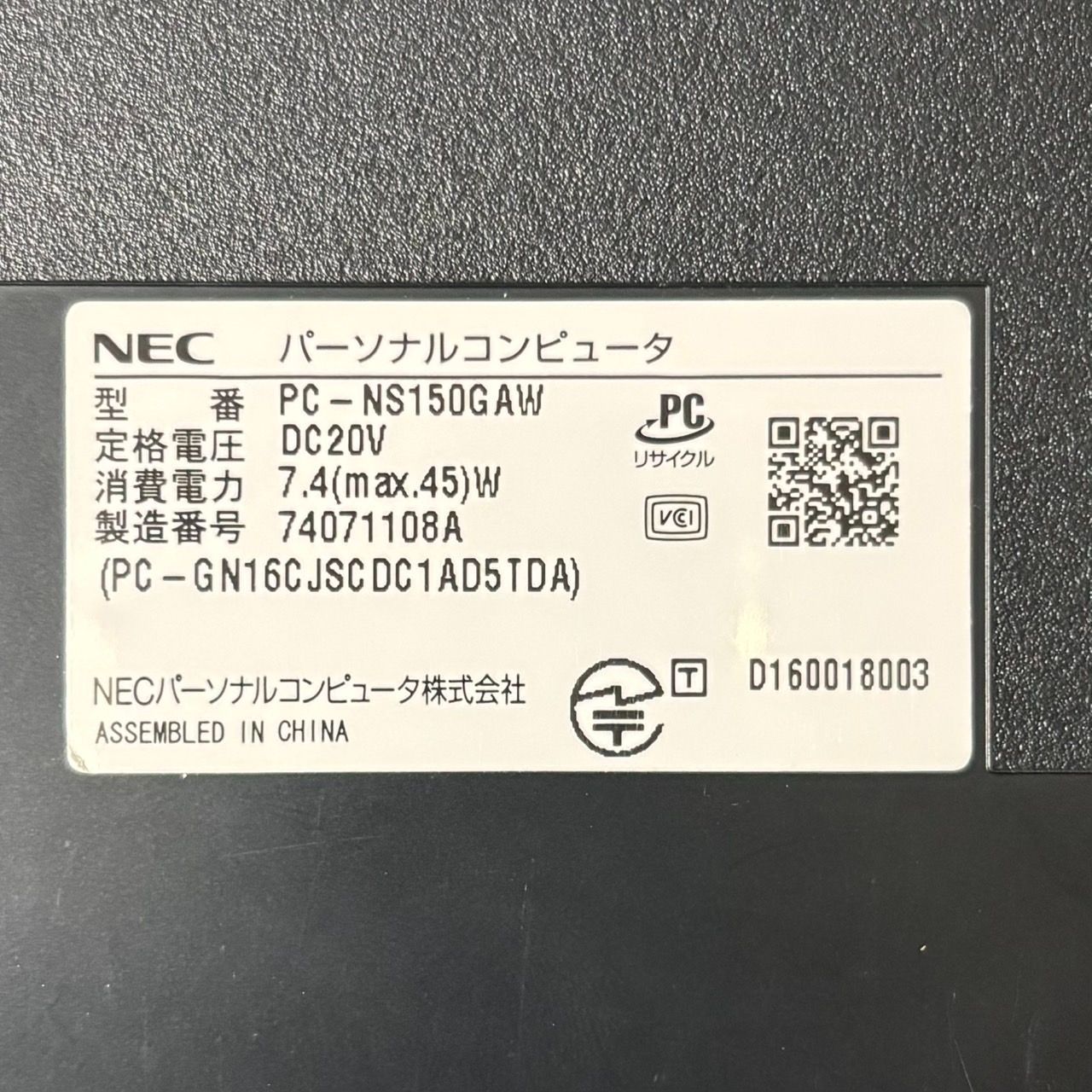 ☆Windows11 最新オフィス2024 SSD 初期設定済すぐつかえます☆NEC
