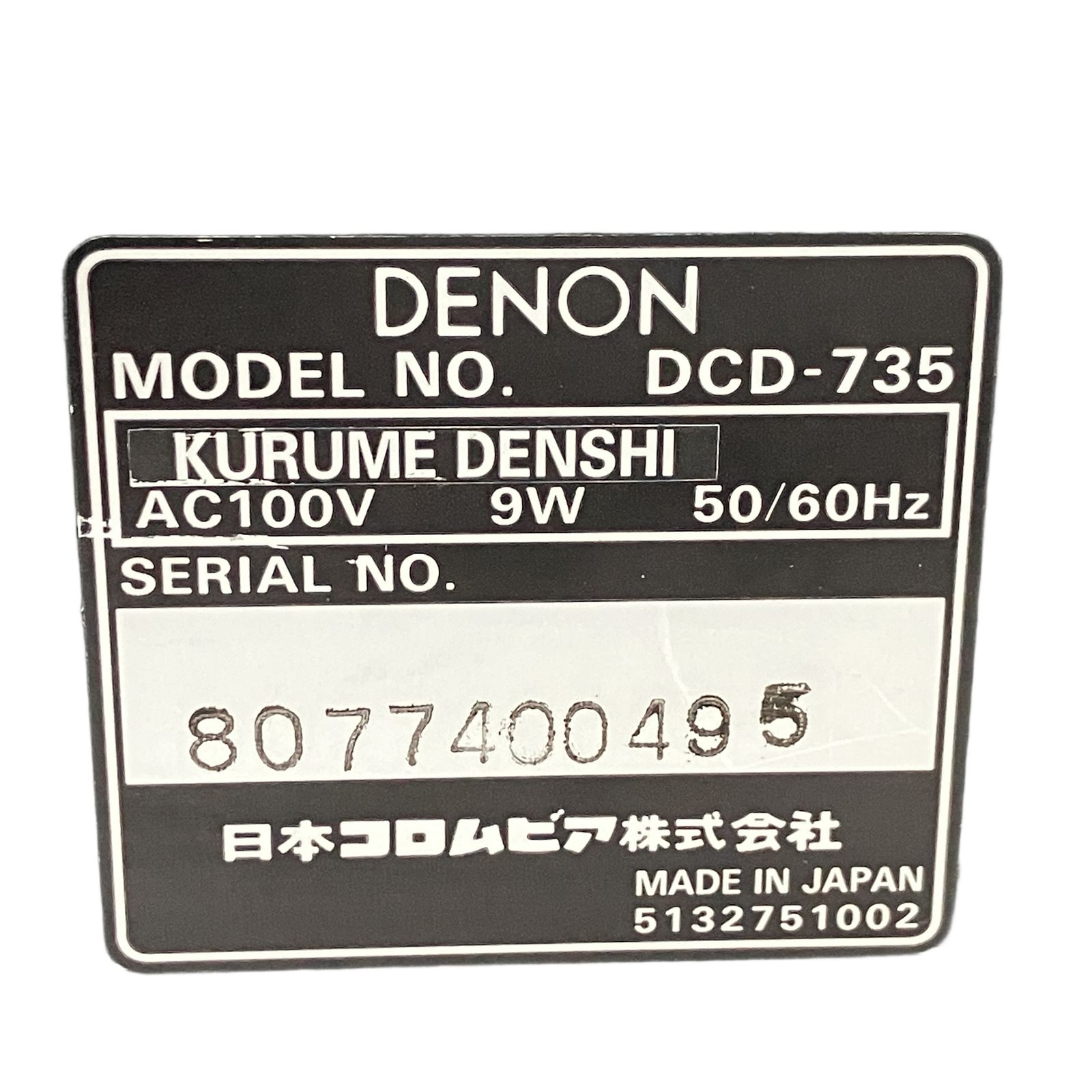 音響機器 デノン