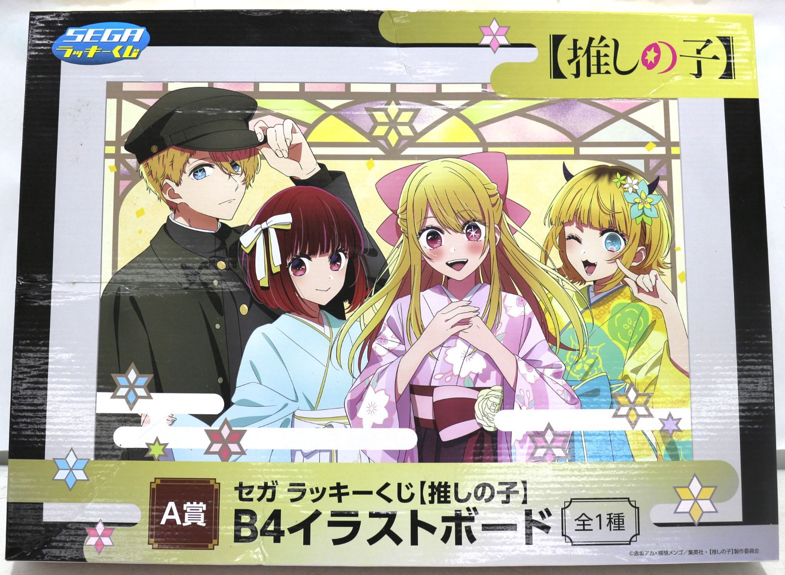 推しの子 B4イラストボード A賞 セガラッキーくじ 推しの子 A賞 B4イラストボード 未開封 - メルカリ
