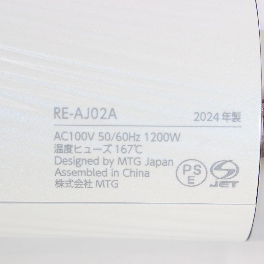 ドライヤープロ 本体