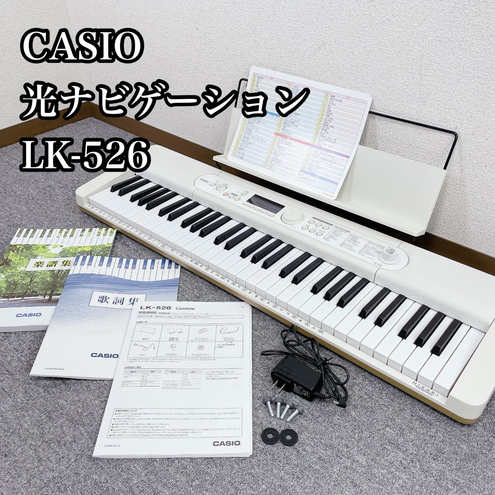 CASIO 光ナビゲーション 電子キーボード LK-526 動作確認済み CASIO 光ナビゲーション キーボード 電子 LK-526 動作確認済み - メルカリ