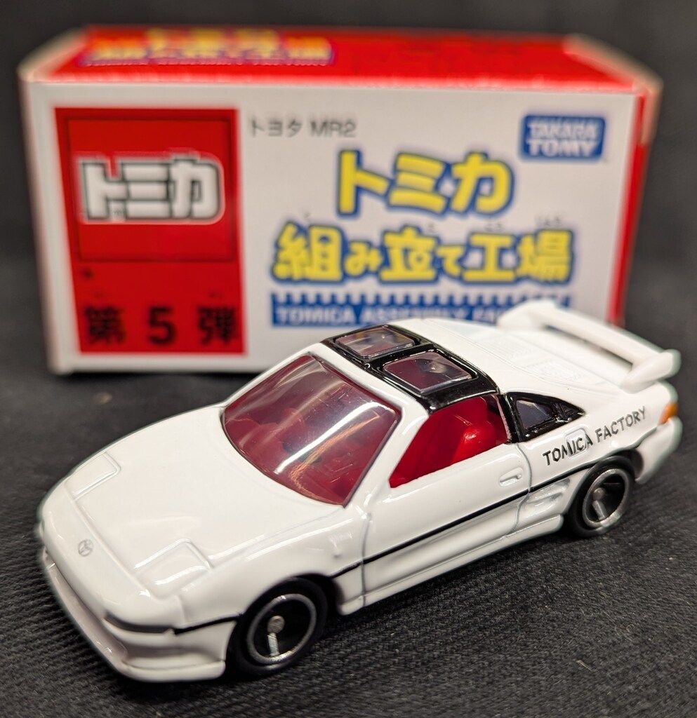 タカラトミー トミカ組み立て工場 トヨタ MR2 (白/赤内装) ☆第5弾