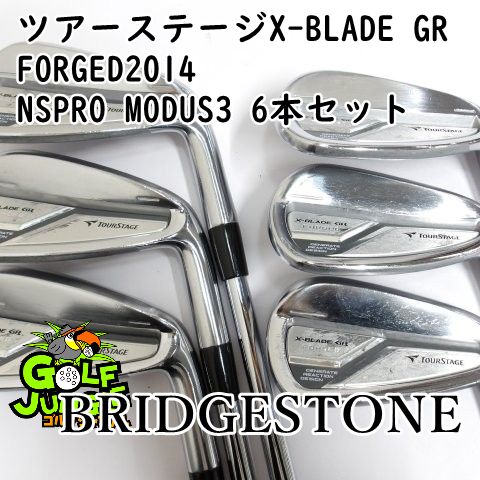 アイアンセット ブリヂストン ツアーステージX BLADE GR NSPRO MODUS 3 6本セット S 25 セット スチールシャフト メ