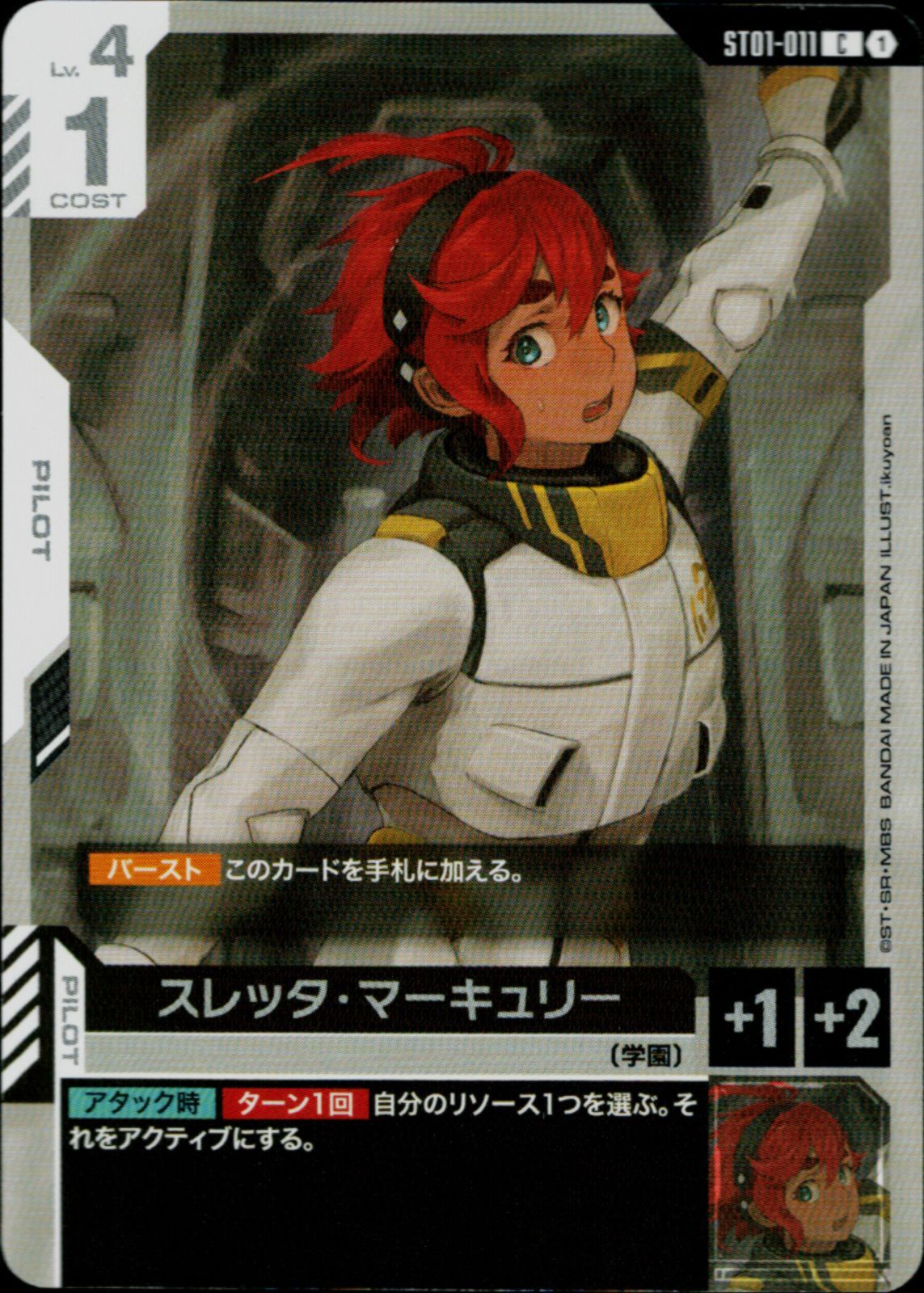 ガンダムカードゲーム 【水星の魔女】エアリアル 3形態 + スレッタ LR4