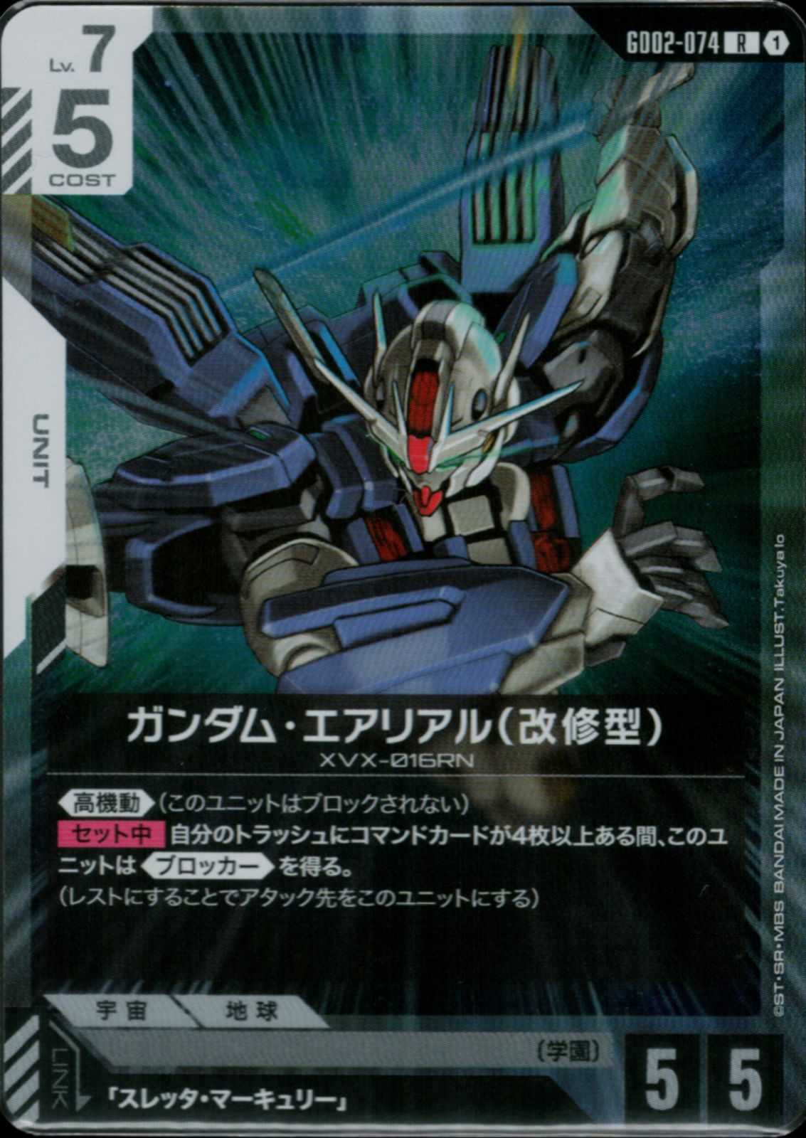 ガンダムカードゲーム 【水星の魔女】エアリアル 3形態 + スレッタ LR4