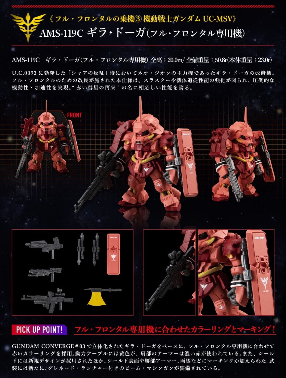 FW GUNDAM CONVERGE CORE 赤い彗星の再来 - メルカリ