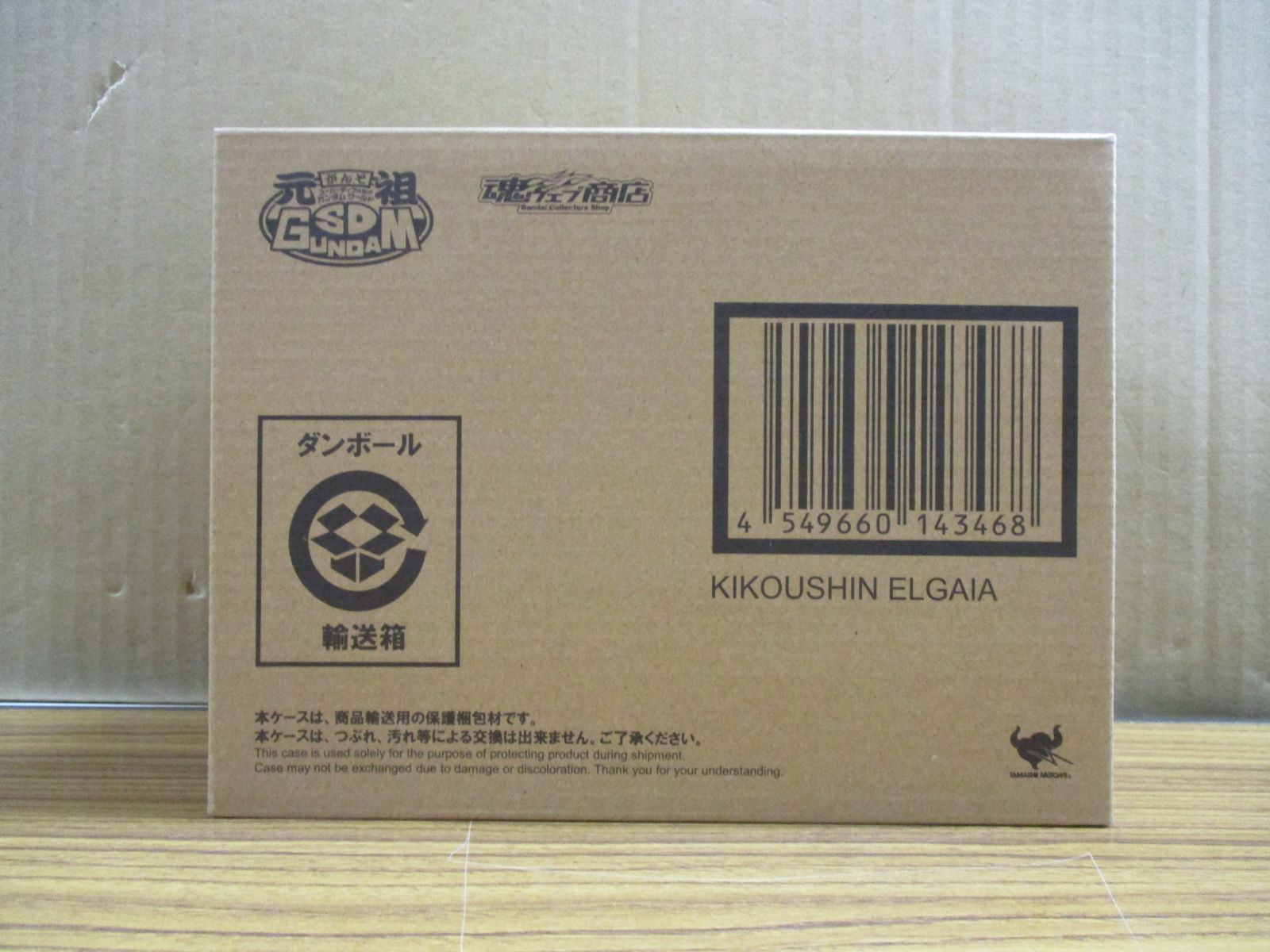 バンダイ 元祖SDガンダムワールド 機甲神エルガイヤー 輸送箱未開封品