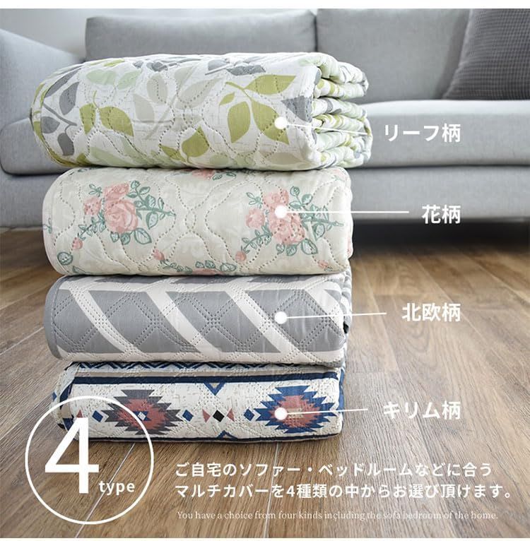 人気商品】マルチカバー こたつカバー ベッドカバー ソファーカバー