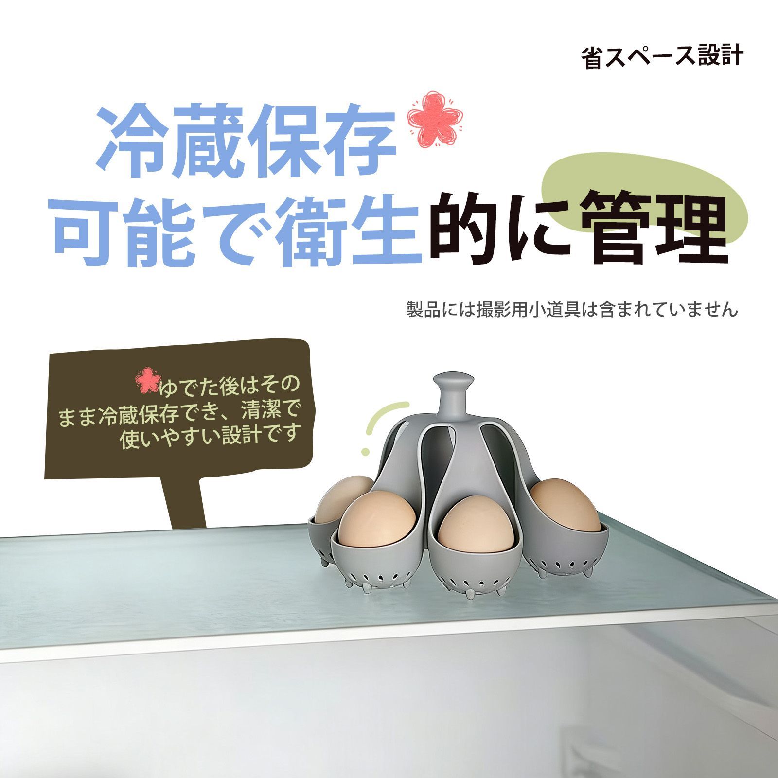 ゆで卵 穴あけ ゆで卵 ゆで卵製造機 煮卵スタンド 煮玉子メーカー TPR
