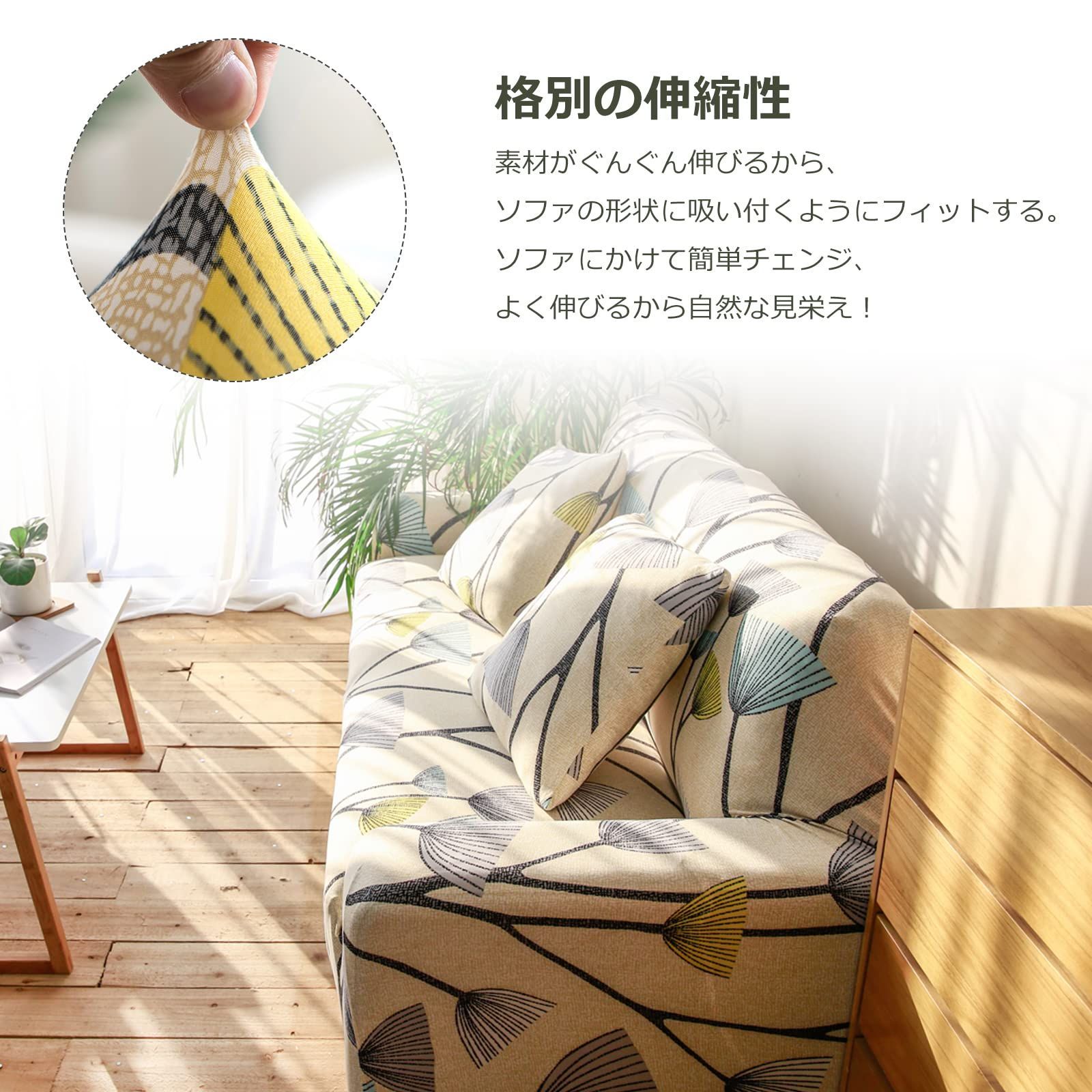 ソファーカバー 3人掛け 肘付き ストレッチ 北欧風 伸縮素材 滑り止め