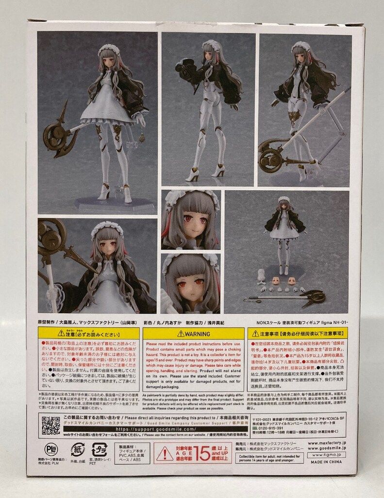 MAXFACTORY figma ヒト回帰 NH-01- 591 - メルカリ