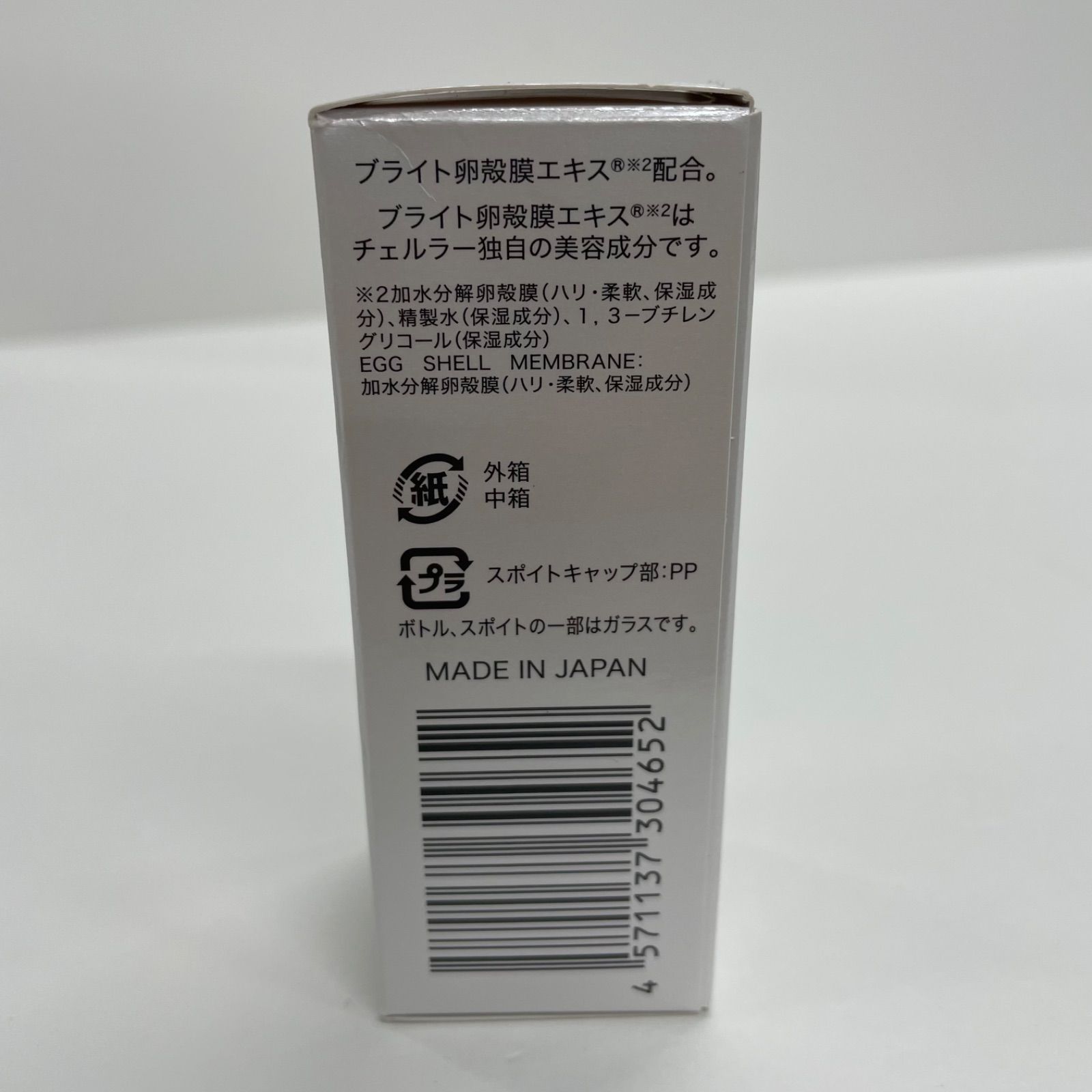 K2155 CELLULA チェルラー ホワイト ブライトセラム (薬用美白美容液