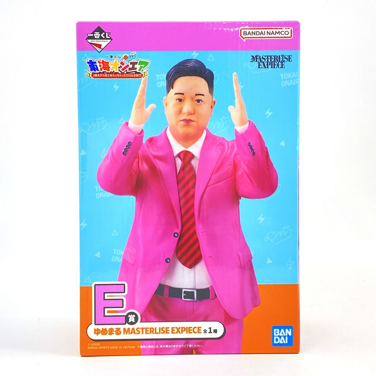 未開封】一番くじ 東海オンエア 3回もやらせてもらっちゃっていいん