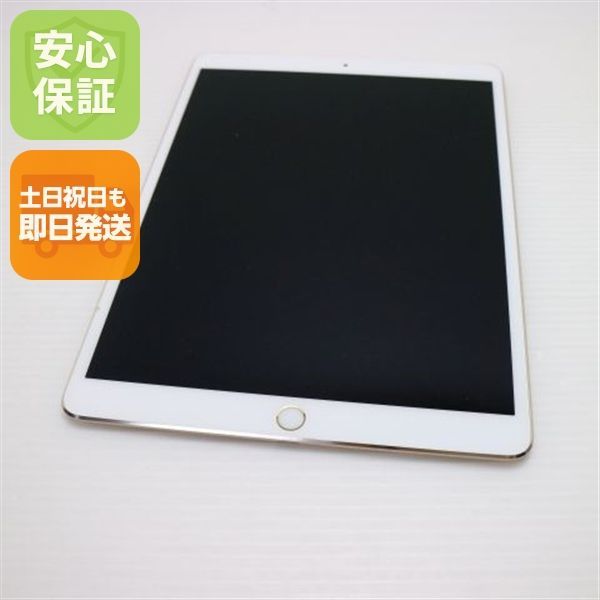 おまけあり iPad Pro 10.5インチ 64GB セルラー 中古品 中古 SIMフリー iPad Pro 10.5インチ Wi-Fi+Cellular セルラー 64GB