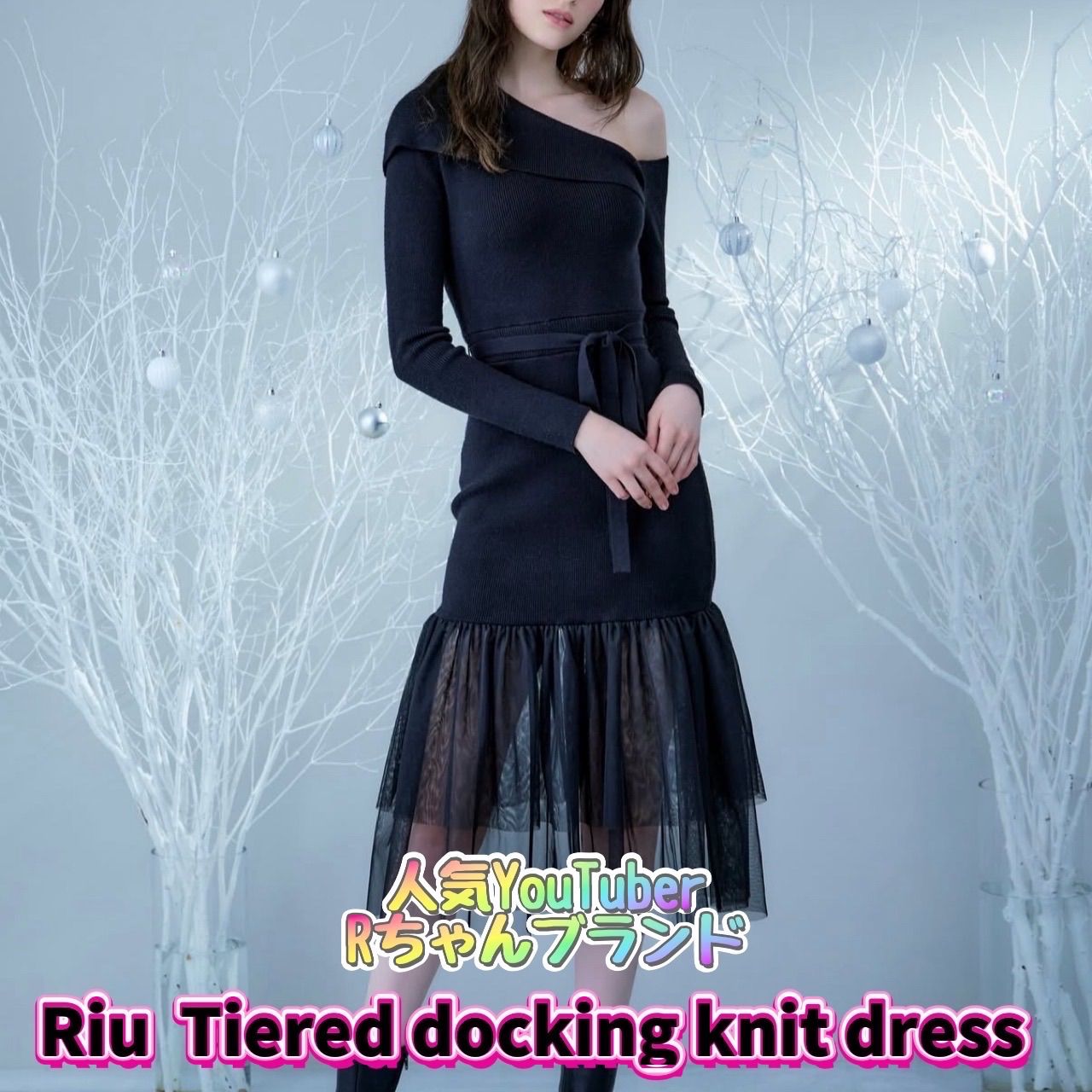 Riu リウ ドッキング ロングワンピース ニットワンピース 黒 - メルカリ
