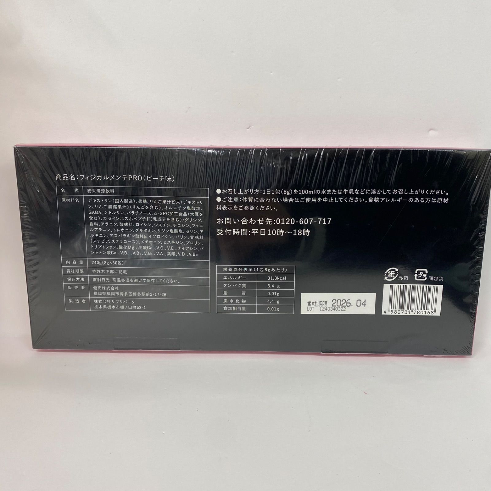 A7970 K 健商 フィジカルメンテPRO ピーチ味 30包 2604 - メルカリ