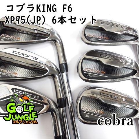 中古】アイアンセット コブラ コブラKING F6 XP95(JP) 6本セット S200