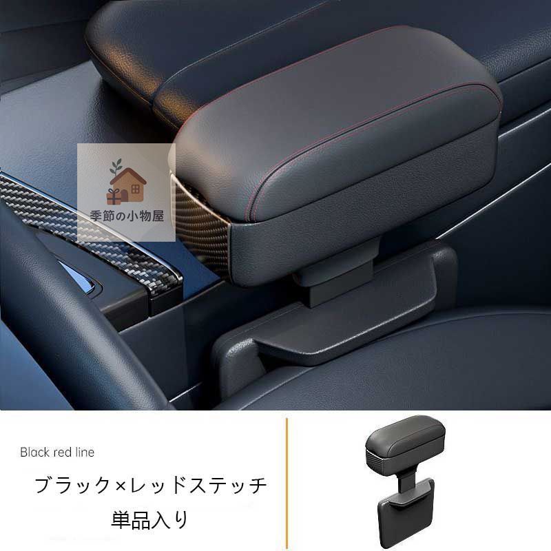 新作発売 86 ZN6収納機能付き多機能アームレストボックス 高度調整可