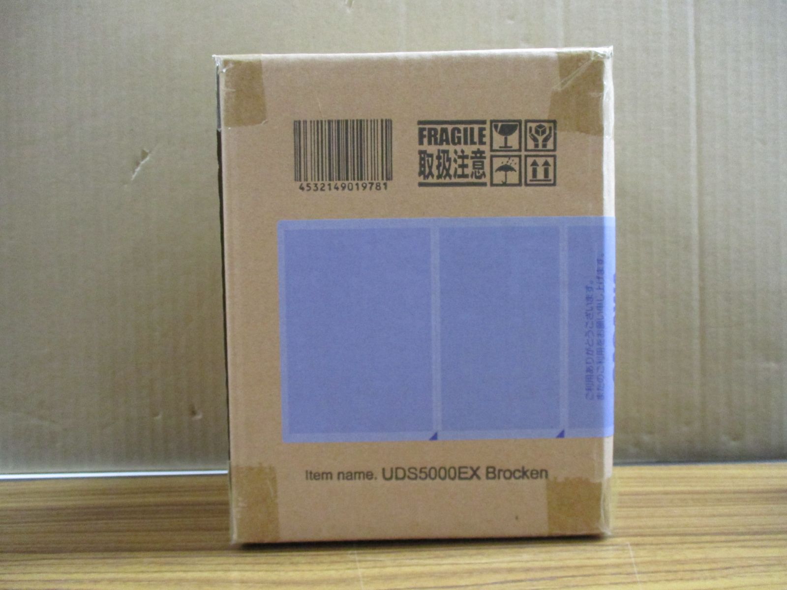 バンダイ ウルトラ大怪獣シリーズ5000 ブロッケン 輸送箱