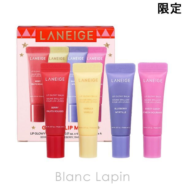 ラネージュ LANEIGE リップグロウィバーム ミニキット N 5g x4 コフレ