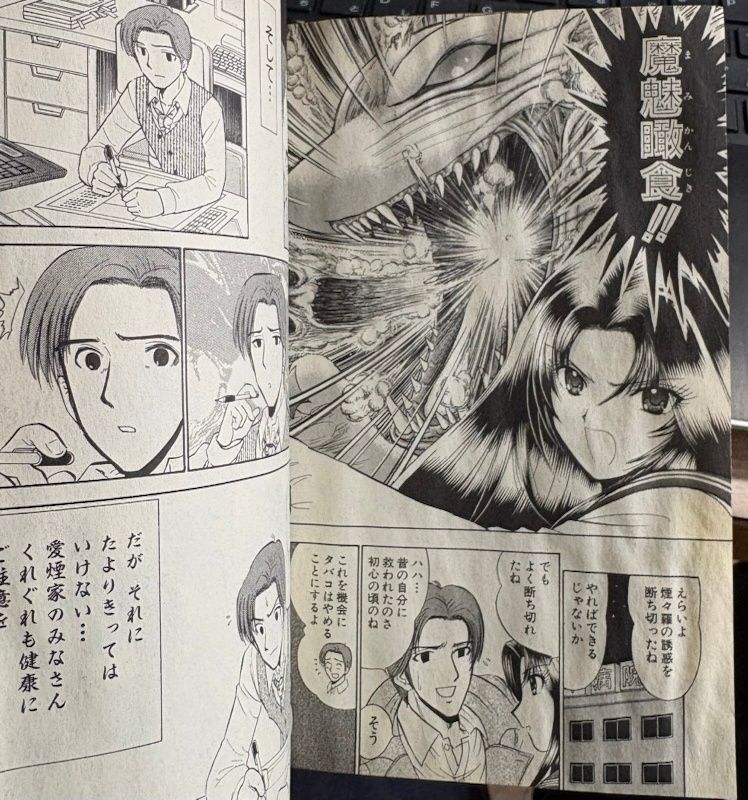 全10巻完結セット 霊媒師いずな 原作 真倉翔 漫画 岡野剛 - メルカリ