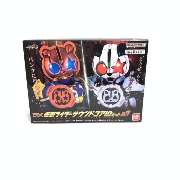 中古】開封)デラックス仮面ライダーサウンドコアIDセット03[18] - メルカリ