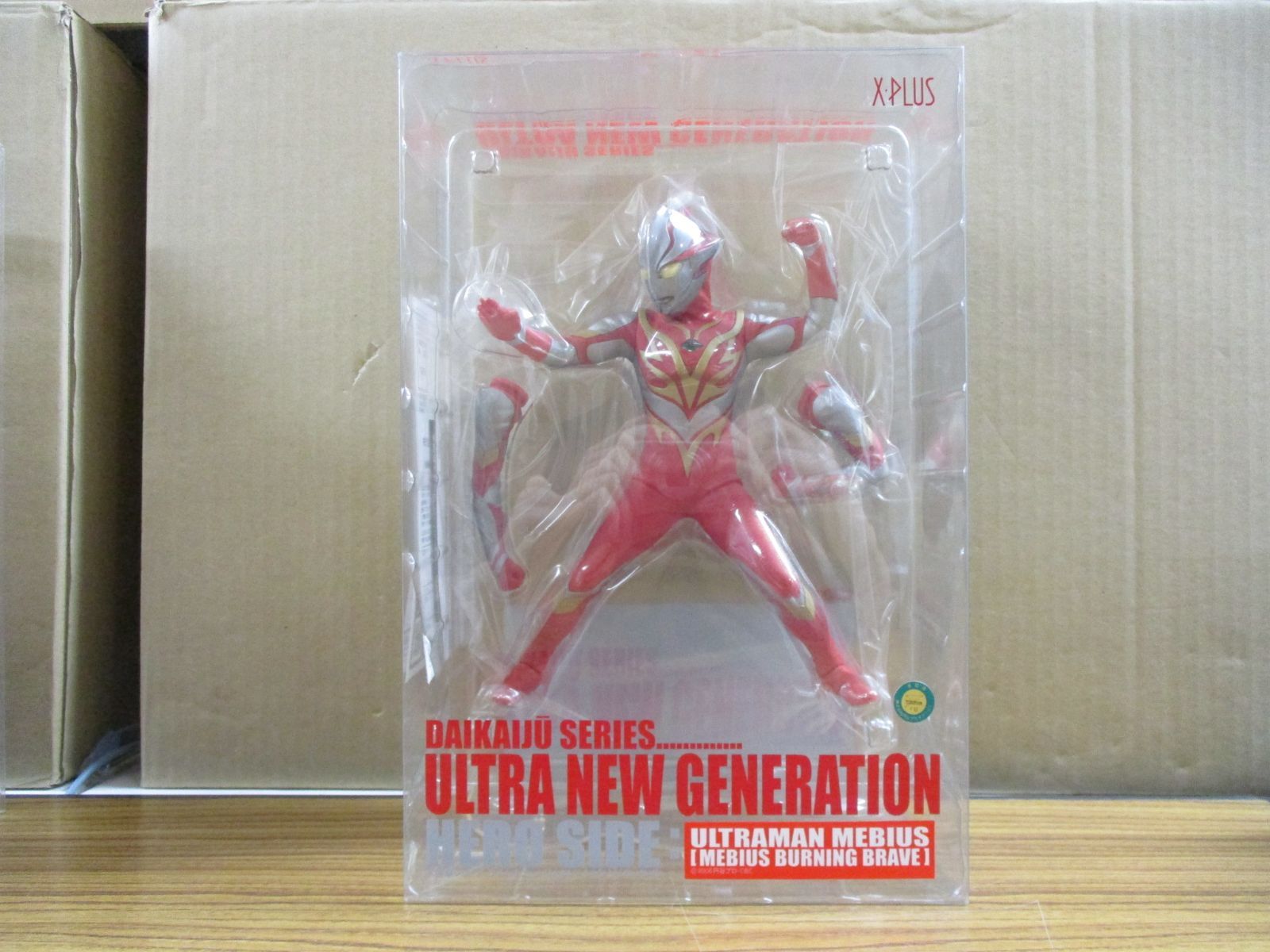 X-PLUS 大怪獣シリーズ ウルトラマンメビウス メビウスバーニング