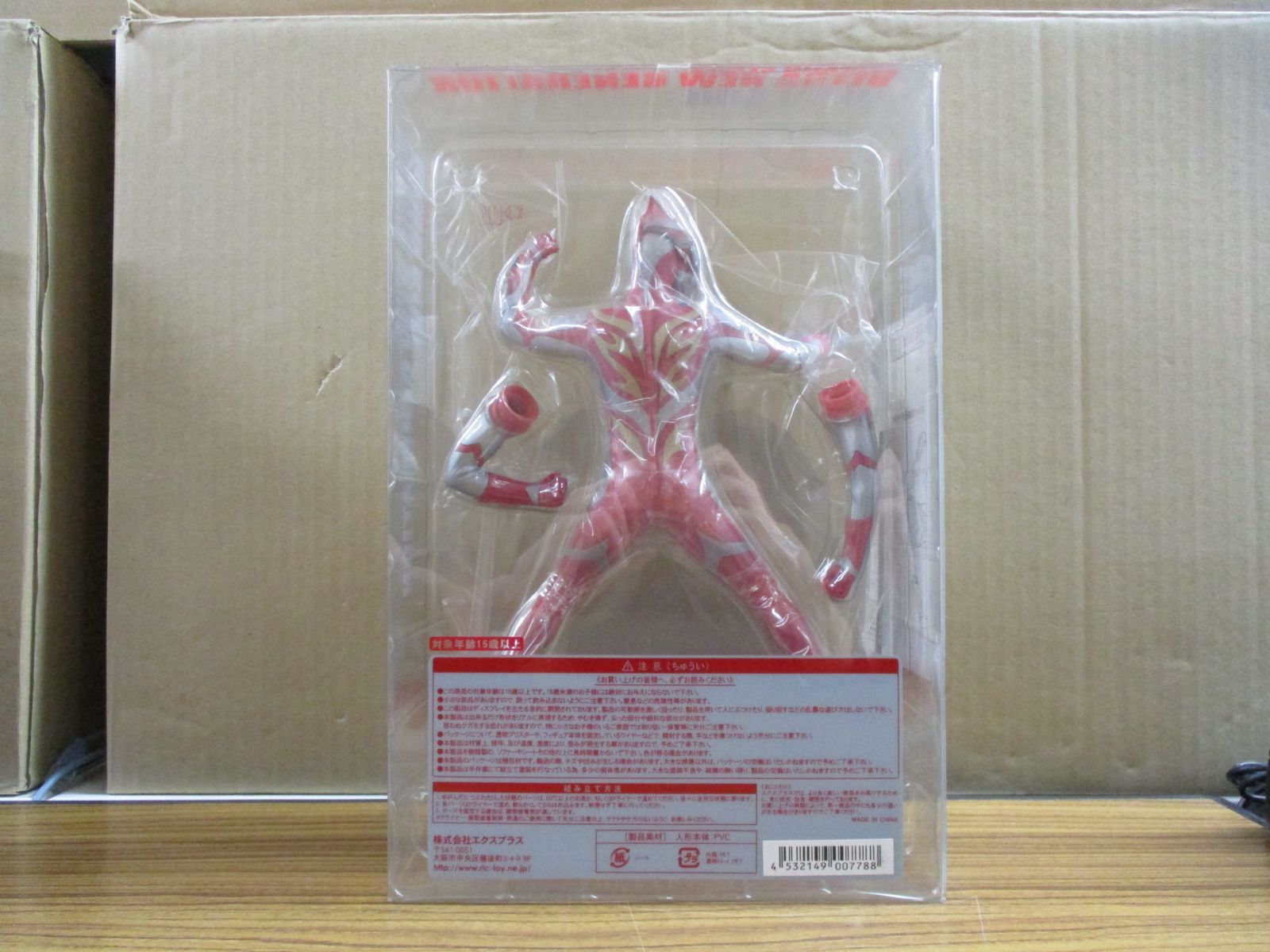 X-PLUS 大怪獣シリーズ ウルトラマンメビウス メビウスバーニング