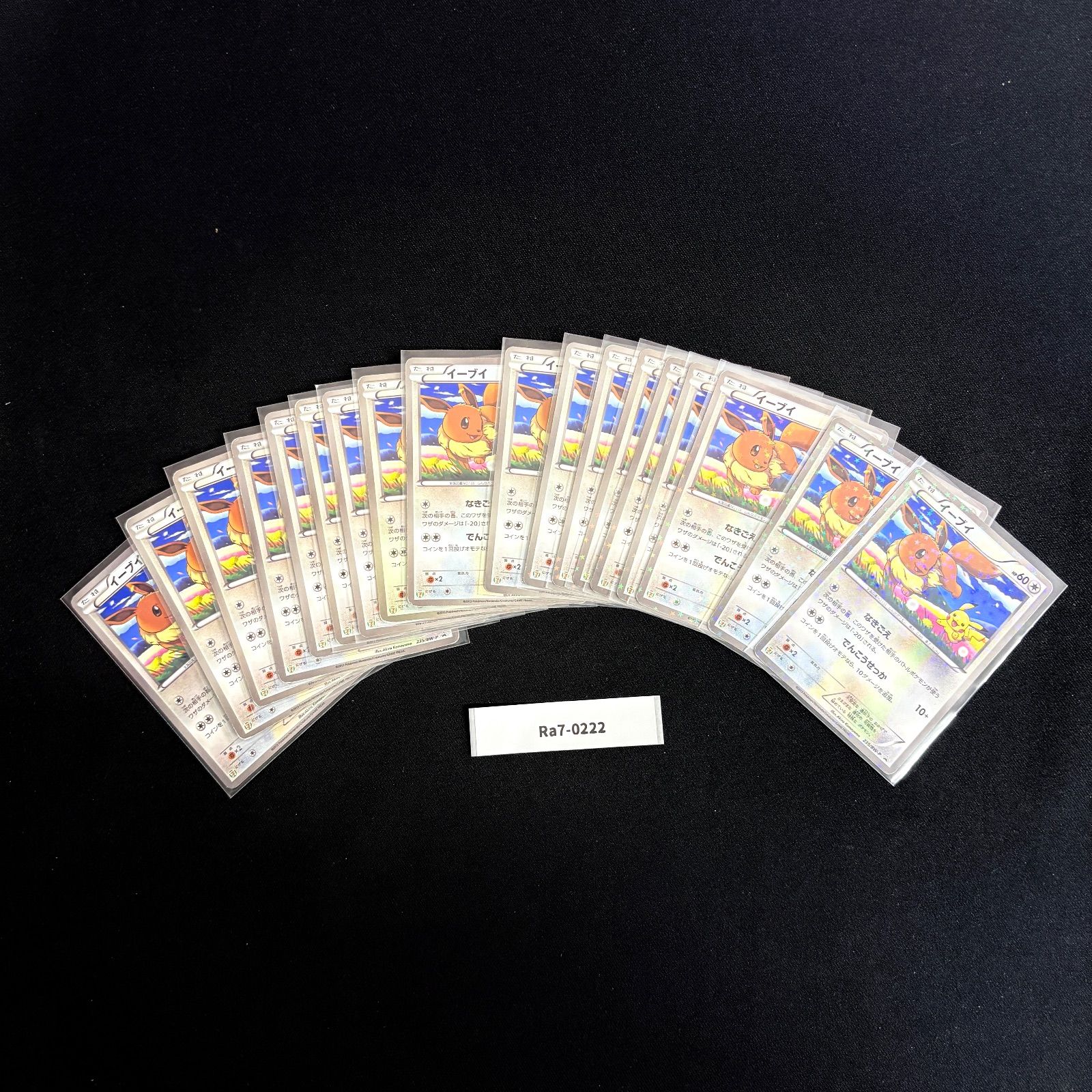 ポケモンカード 旧弾 旧カード キラ イーブイ セブンイレブン PROMO