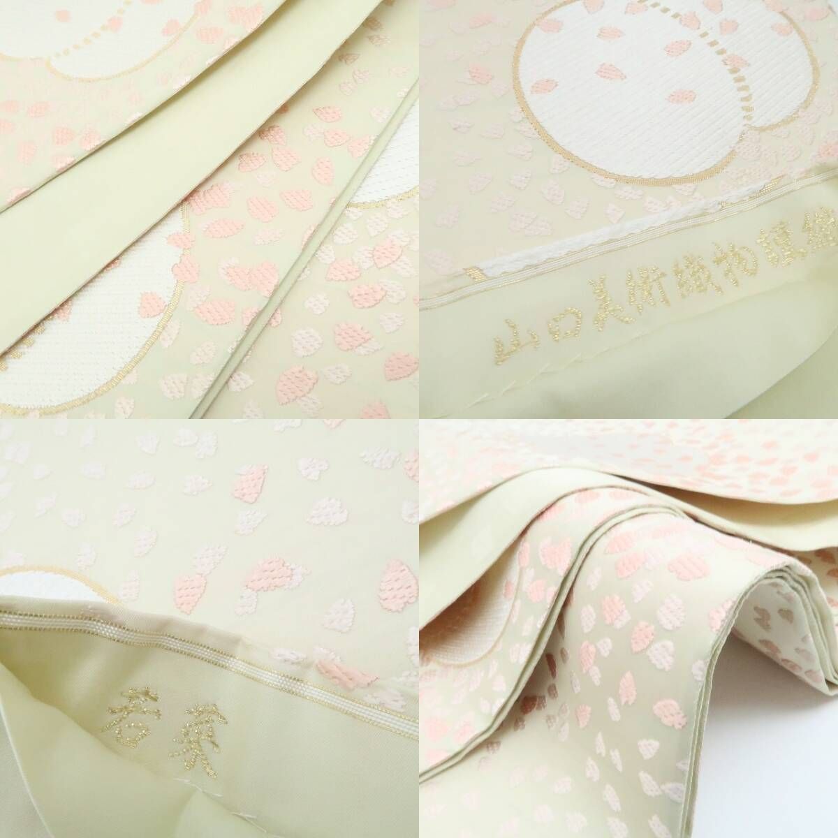  ❁tomihisa❁ 山口美術織物 お仕立て上がり品 若菜 着物 正絹 リズムよく舞う花びらに春を思う”袋帯 7373 袋帯 帯