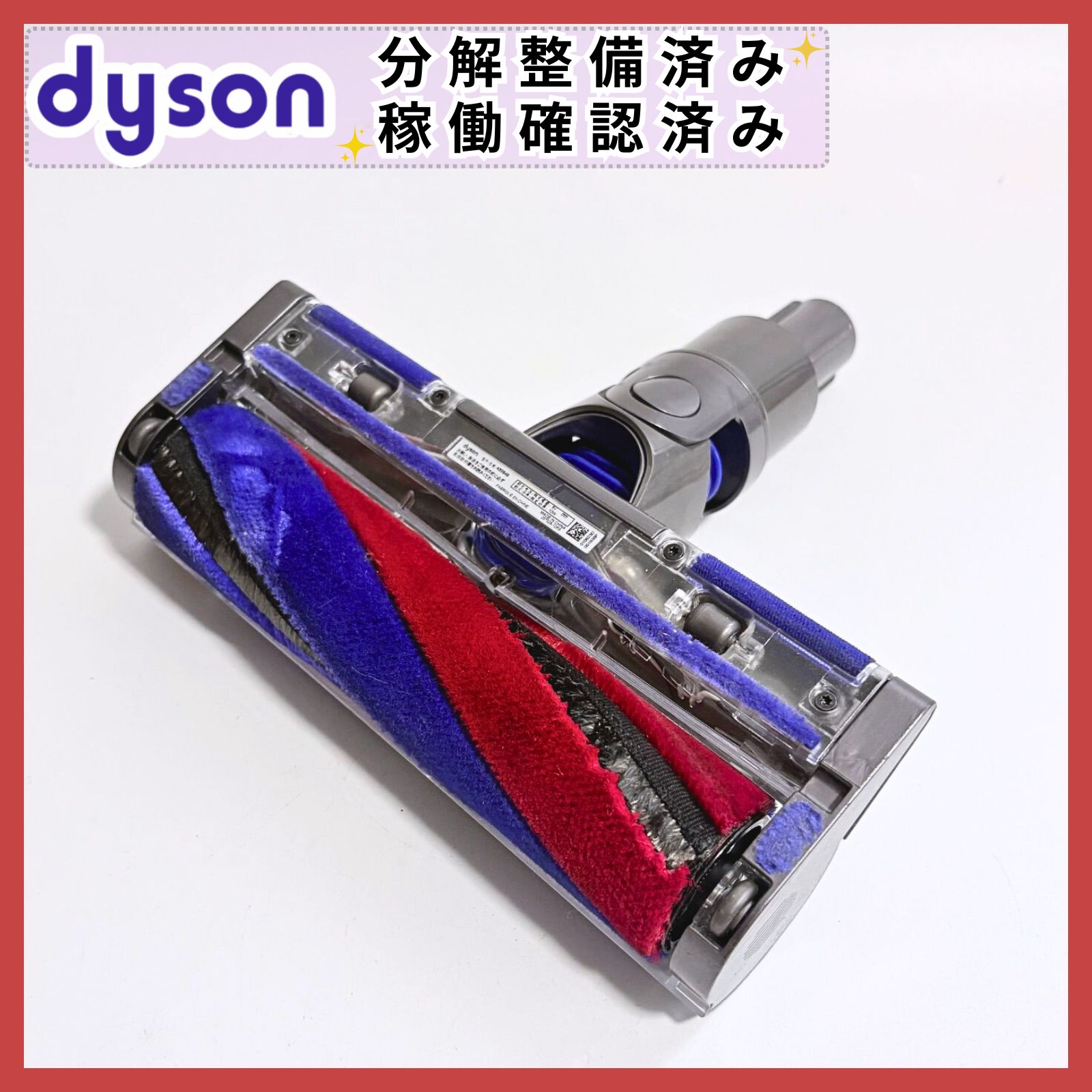 ダイソンマイクロ 1.5 分解清掃動作確認済