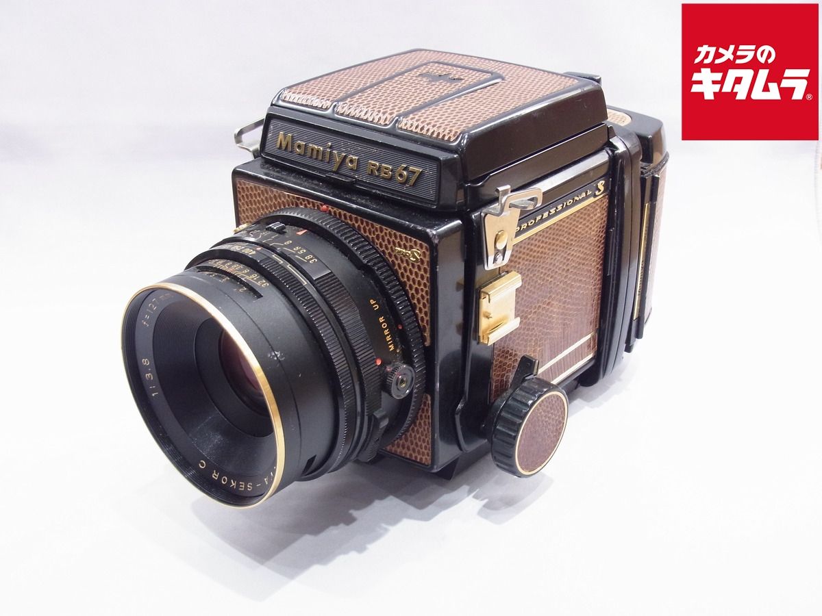 並品 マミヤ RB 67 プロS ゴールド127 mm F 3 8付
