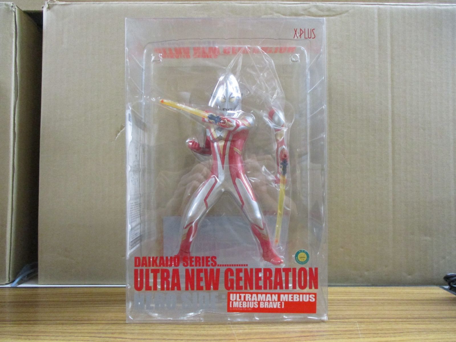 X PLUS 大怪獣シリーズ ウルトラマンメビウス メビウスブレイブ