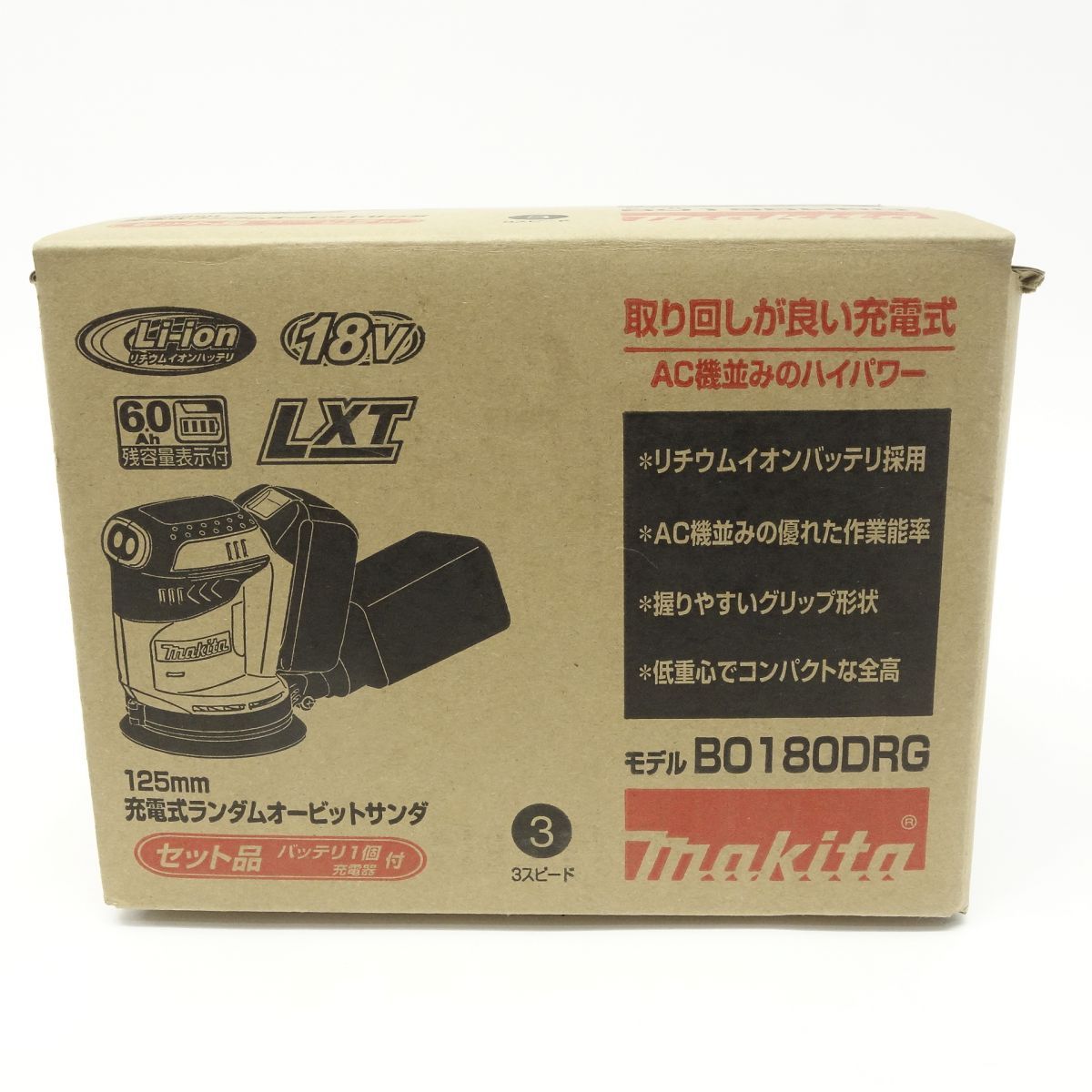 makita マキタ 充電式ランダムオービットサンダ バッテリー 充電器付き