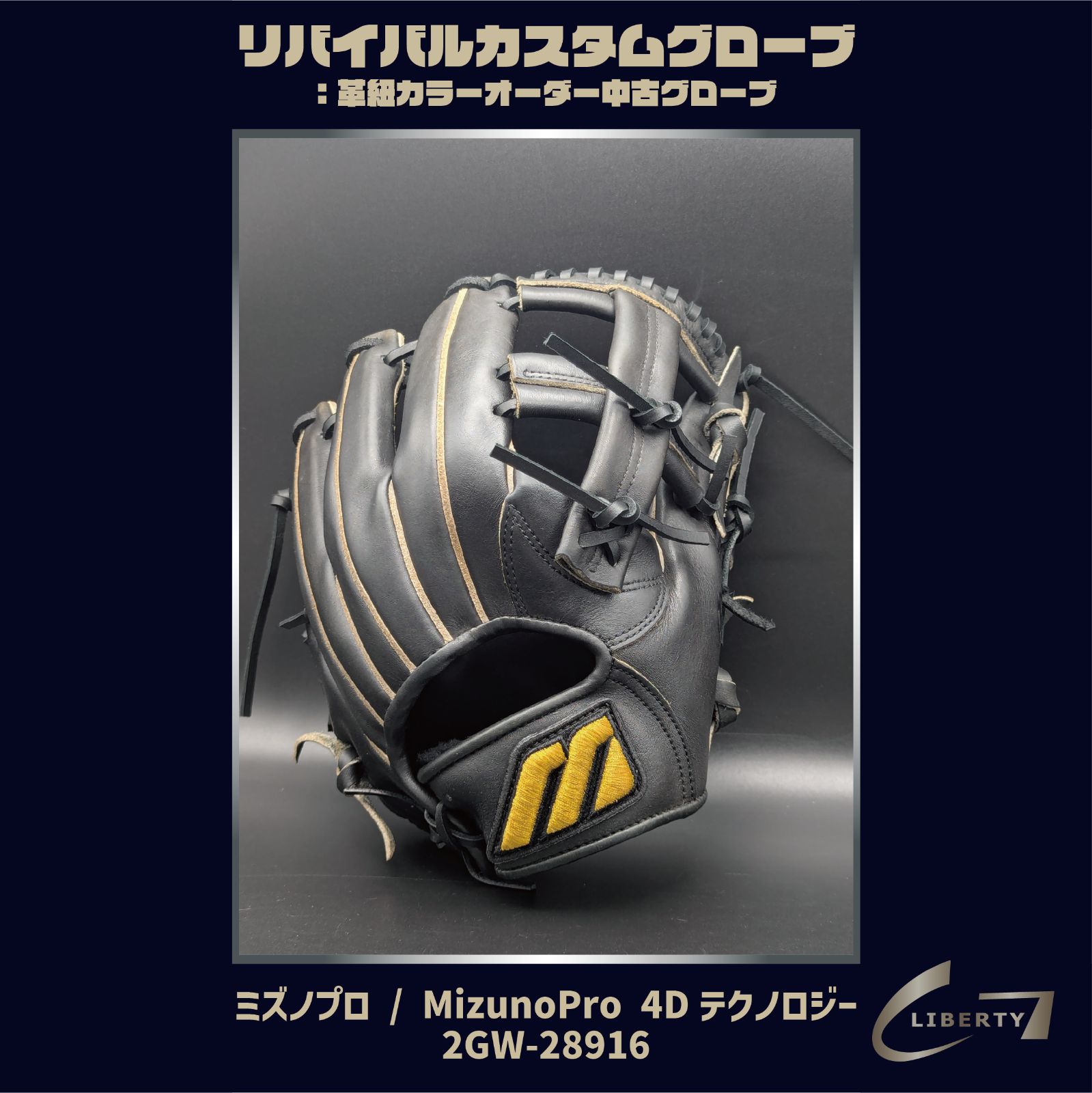 全紐交換無料》当社フルメンテナンス済・ビッグM（金糸）搭載【硬式