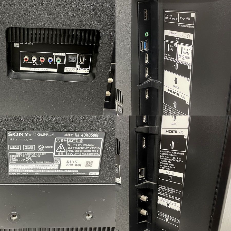  地域 商品 ソニー SONY BRAVIA ブラビア 43型 地上 BS 110度CS 液晶テレビ 4 K対応 X 8500 Fシリーズ KJ 液晶テレビ テレビ本体