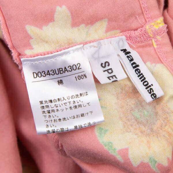 マドモアゼルノンノンMademoiselle NON 節約 NON ひまわりプリント裾