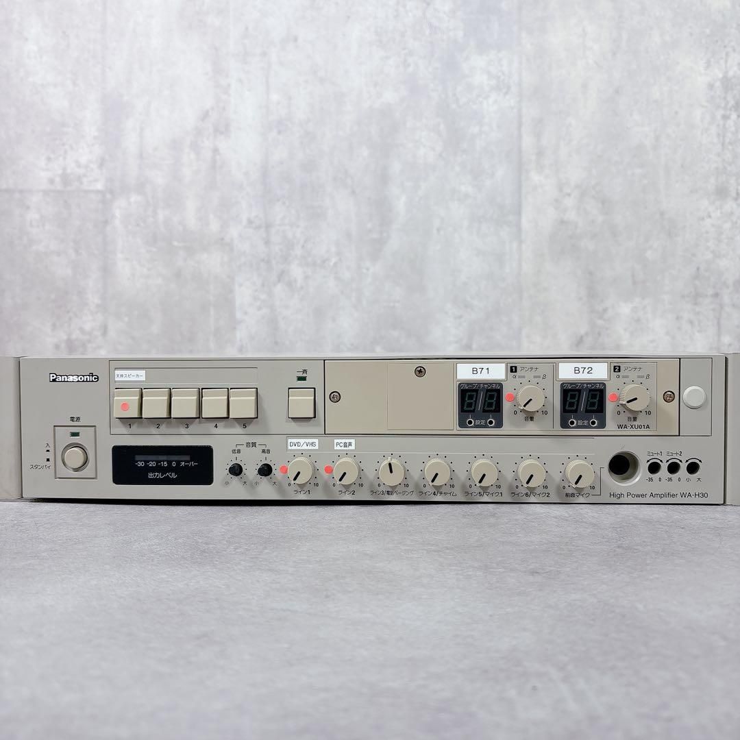 V558 Panasonic ハイパワーアンプ WA-H30 オーディオ機器