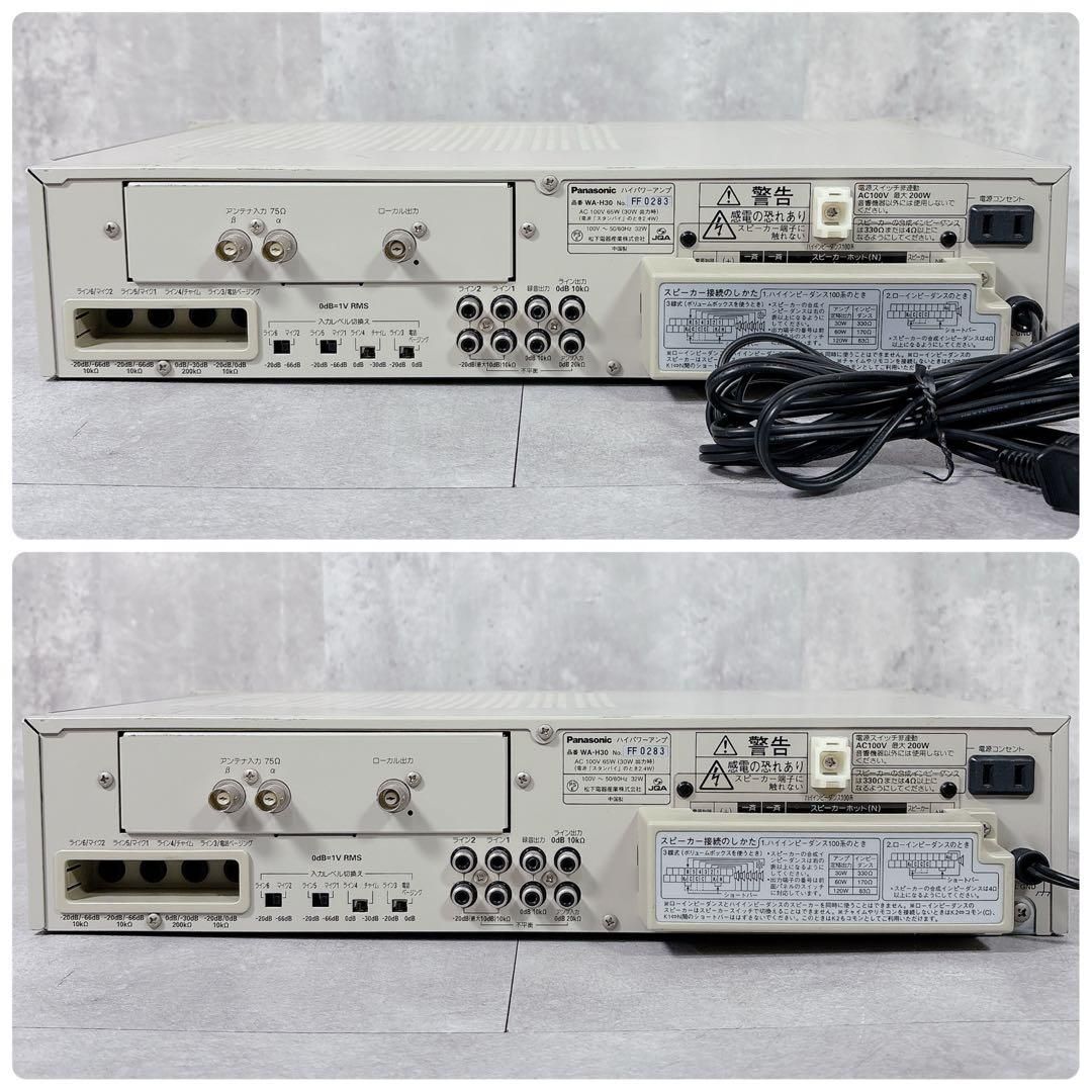 V558 Panasonic ハイパワーアンプ WA-H30 オーディオ機器 - メルカリ