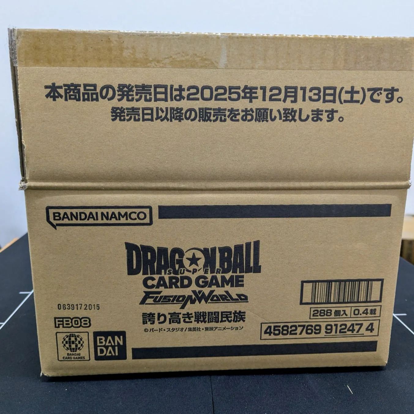 ドラゴンボールカードフュージョンワールド 誇り高き戦闘民族1カートン