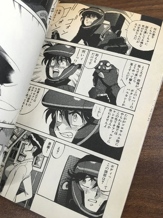 全巻【砲神エグザクソン 全7巻】◇7冊セット 完結 園田健一 講談社