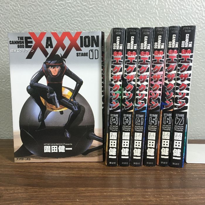 裁断済　砲神エグザクソン 全巻 全巻【砲神エグザクソン 全7巻】◇7冊セット 完結 園田健一 講談社
