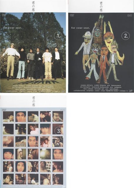 - 君の席 for your 1 2 3 レンタル落ち 全3巻セット マーケットプレイスDVDセット商品