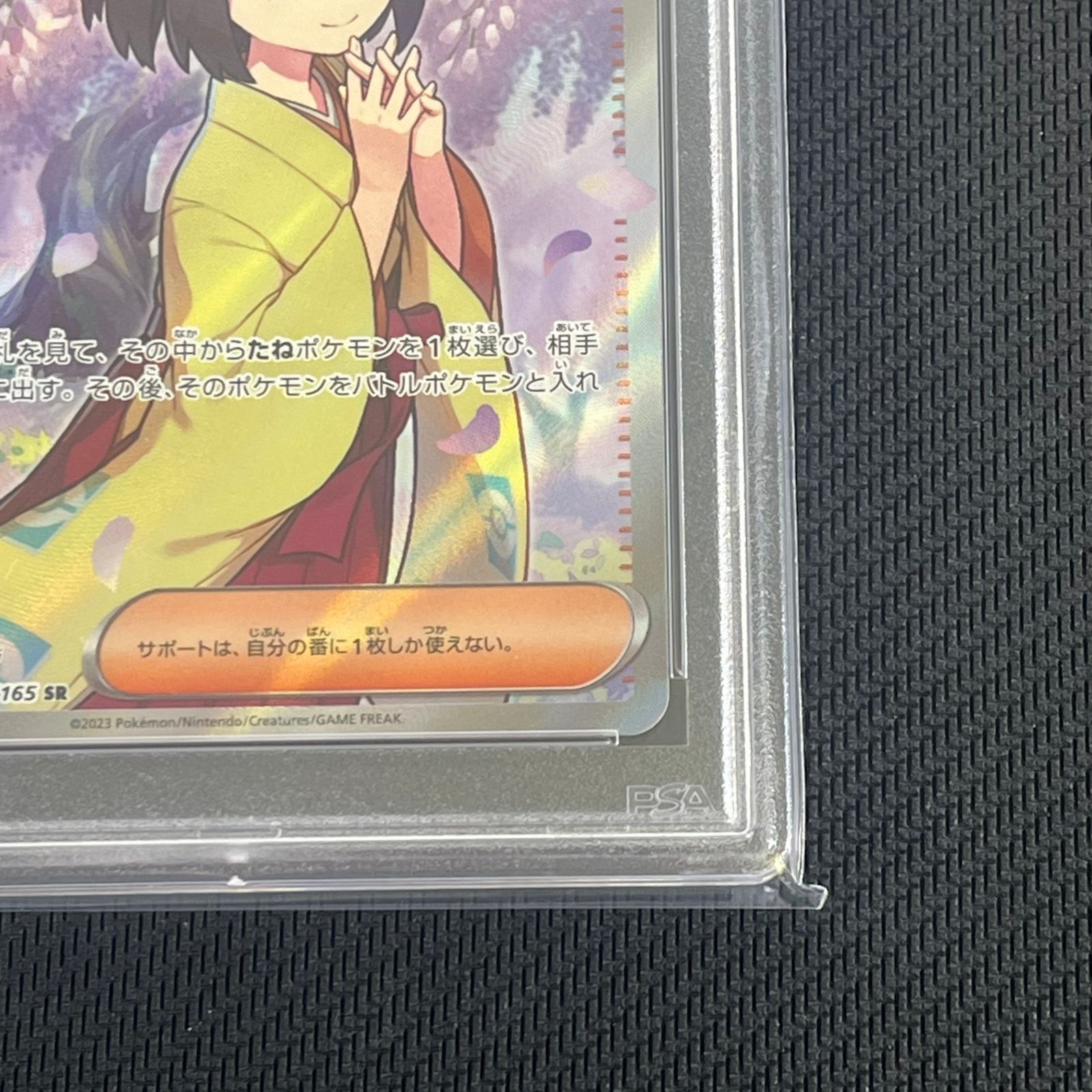 PSA9 ポケカ エリカの招待 SR 196/165/SV2A/B 151 - メルカリ