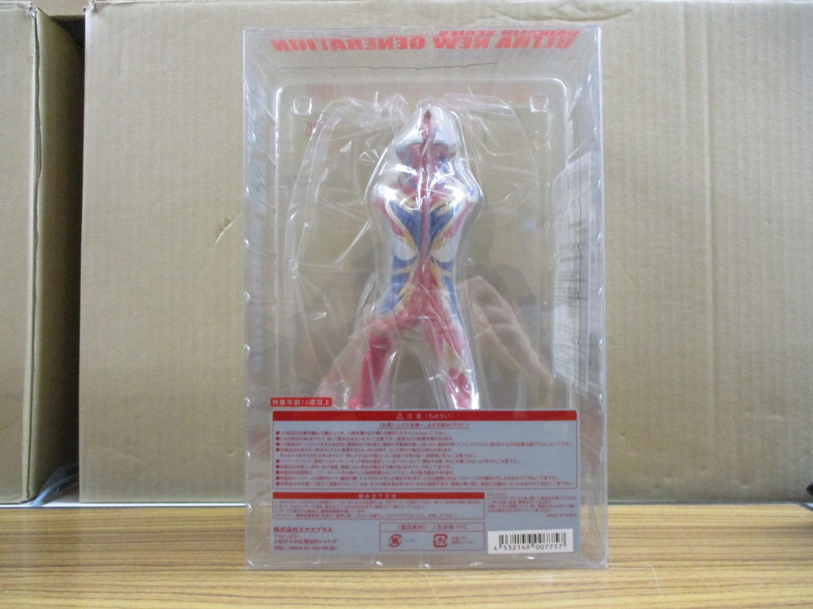 X-PLUS 大怪獣シリーズ ウルトラマンメビウス フェニックスブレイブ