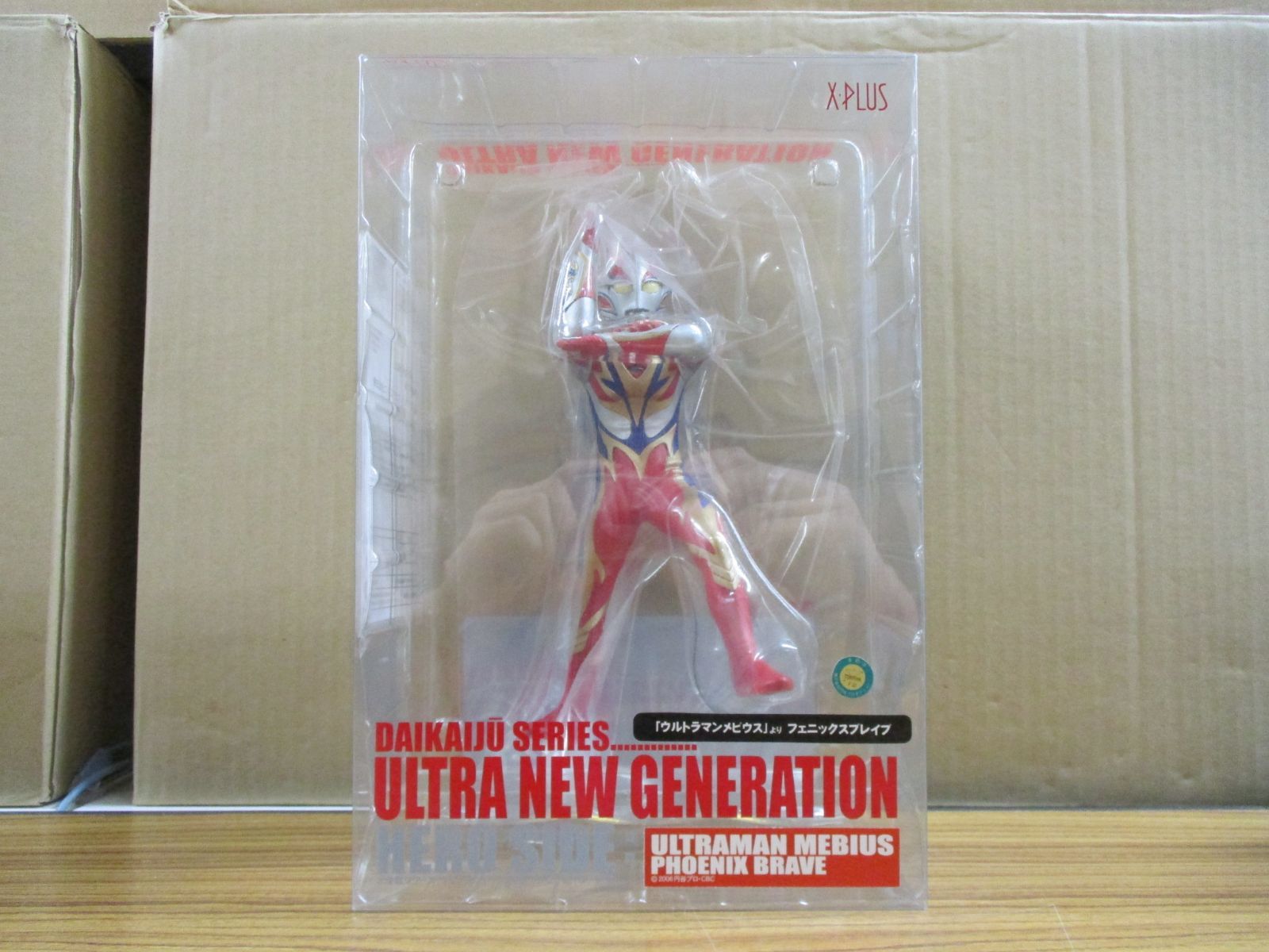 X-PLUS 大怪獣シリーズ ウルトラマンメビウス フェニックスブレイブ 未