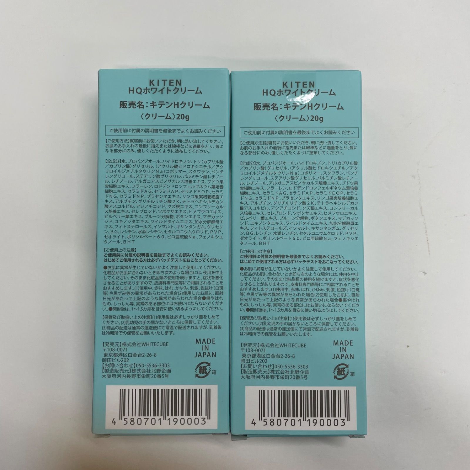 K2157 K KITEN HQホワイトクリーム 20g 計2点セット - メルカリ
