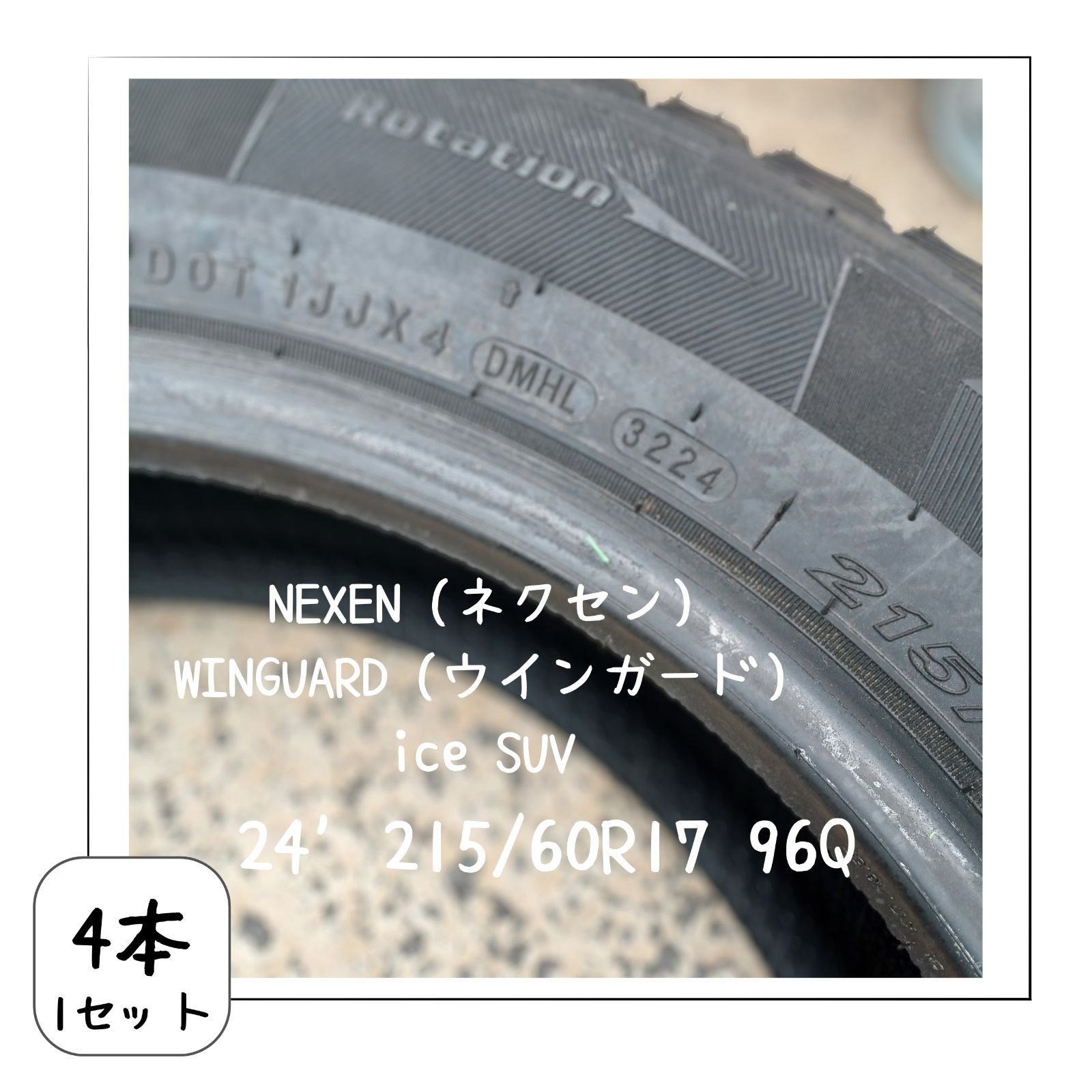 ｽﾀｯﾄﾞﾚｽ SUV 24年 215 60 R 17 96 Q ４本 1 SET