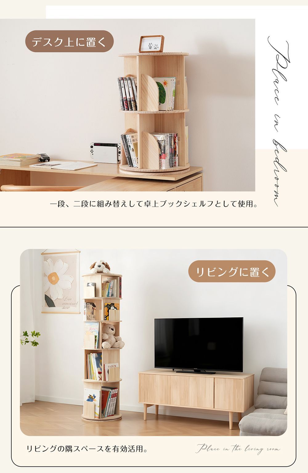 図鑑対応】回転式本棚 絵本棚 本棚 大容量 回転本棚 絵本ラック スリム