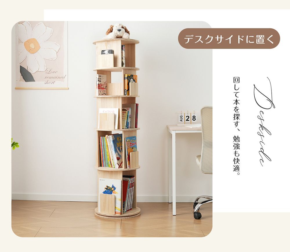 メルカリ最安値☆ 回転 式 タワーラック ホワイト 中容量 図鑑対応】回転式本棚 絵本棚 本棚 大容量 回転本棚 絵本ラック スリム
